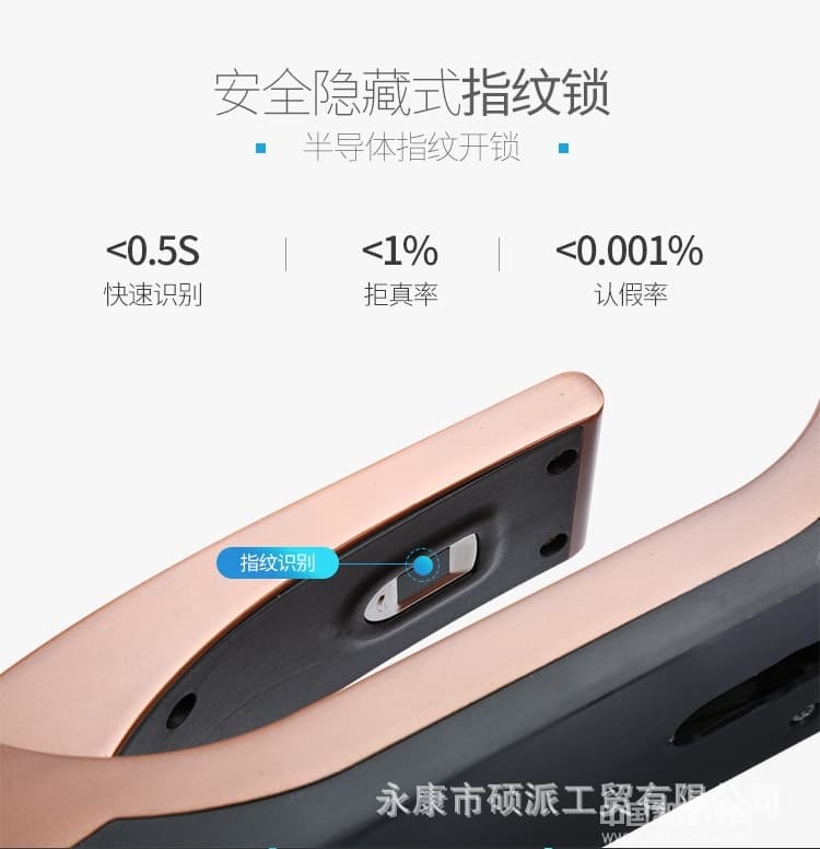 碩派半導(dǎo)體指紋鎖 家用防盜智能鎖