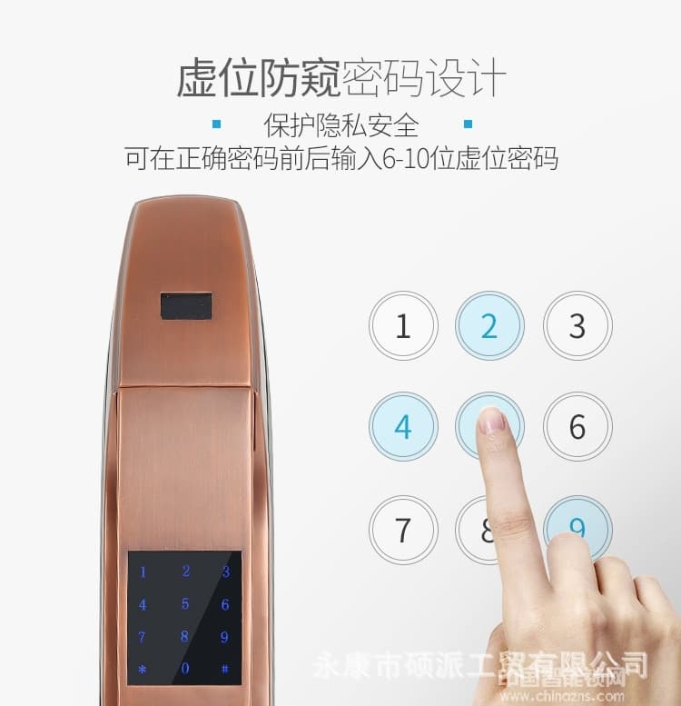 碩派半導(dǎo)體指紋鎖 家用防盜智能鎖