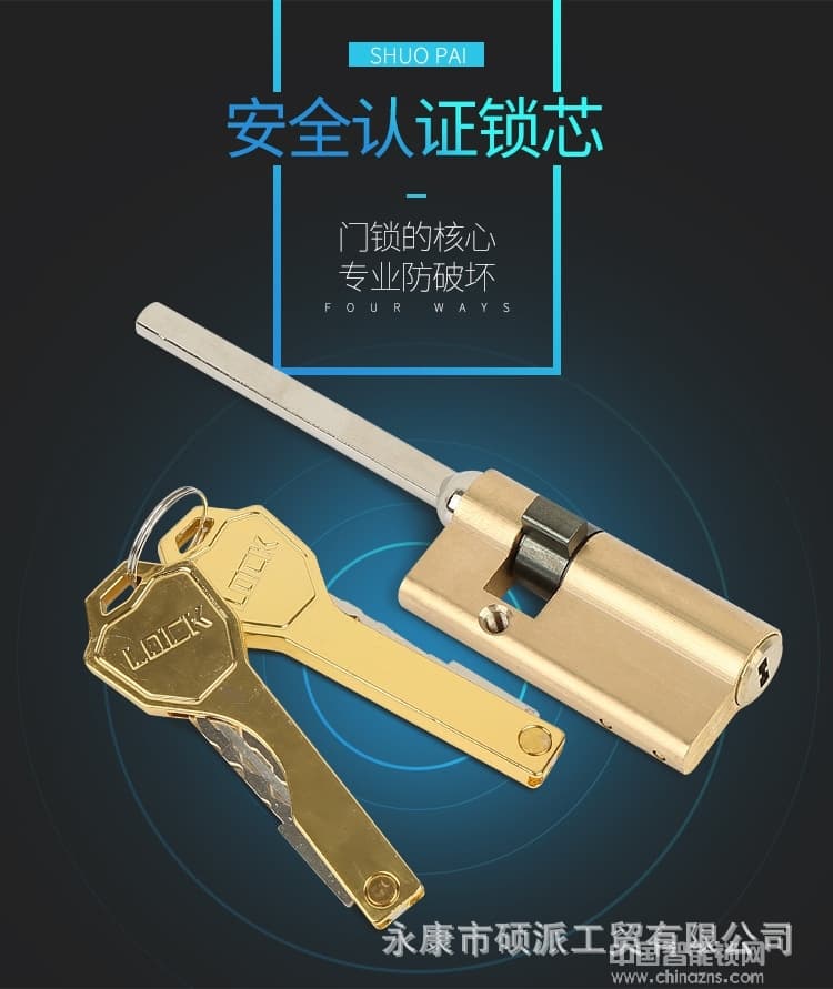 碩派半導(dǎo)體指紋鎖 家用防盜智能鎖