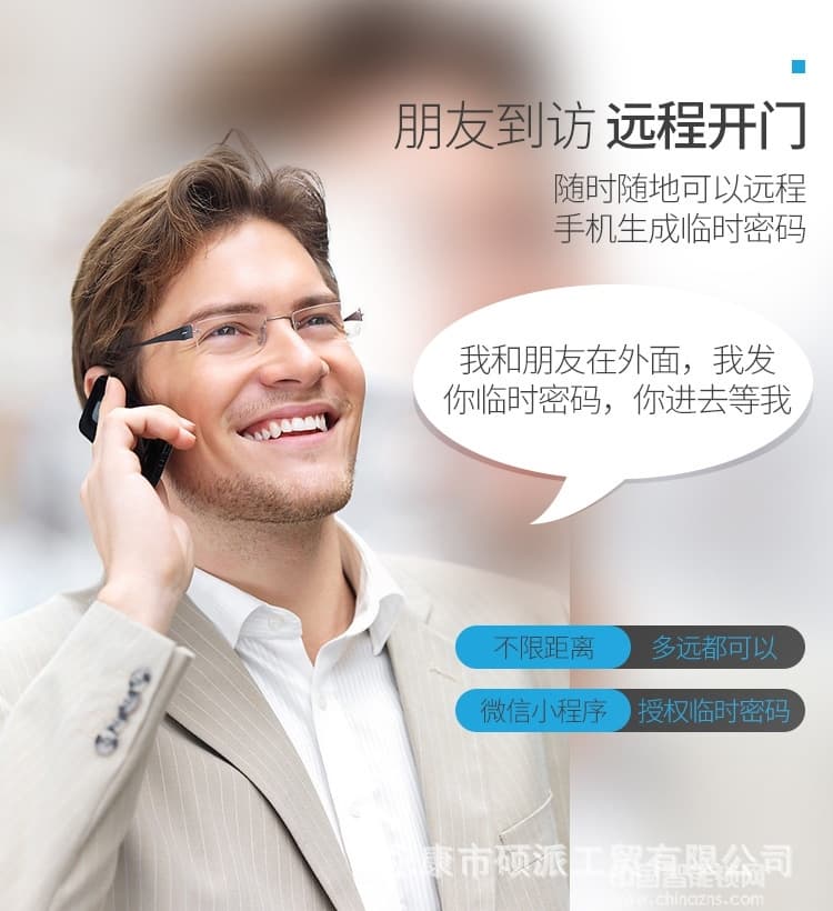 碩派半導(dǎo)體指紋鎖 家用防盜智能鎖