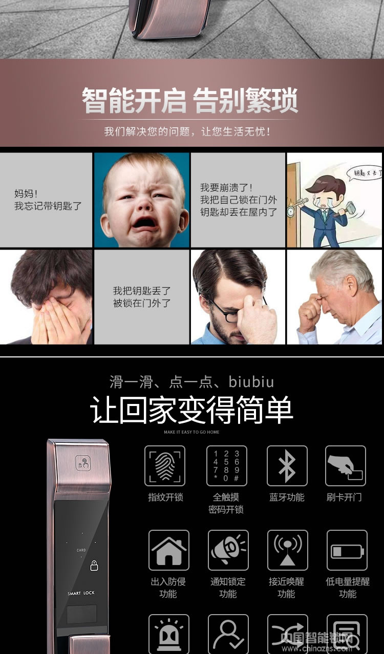 恩比德紅外識別門鎖 全自動指紋鎖