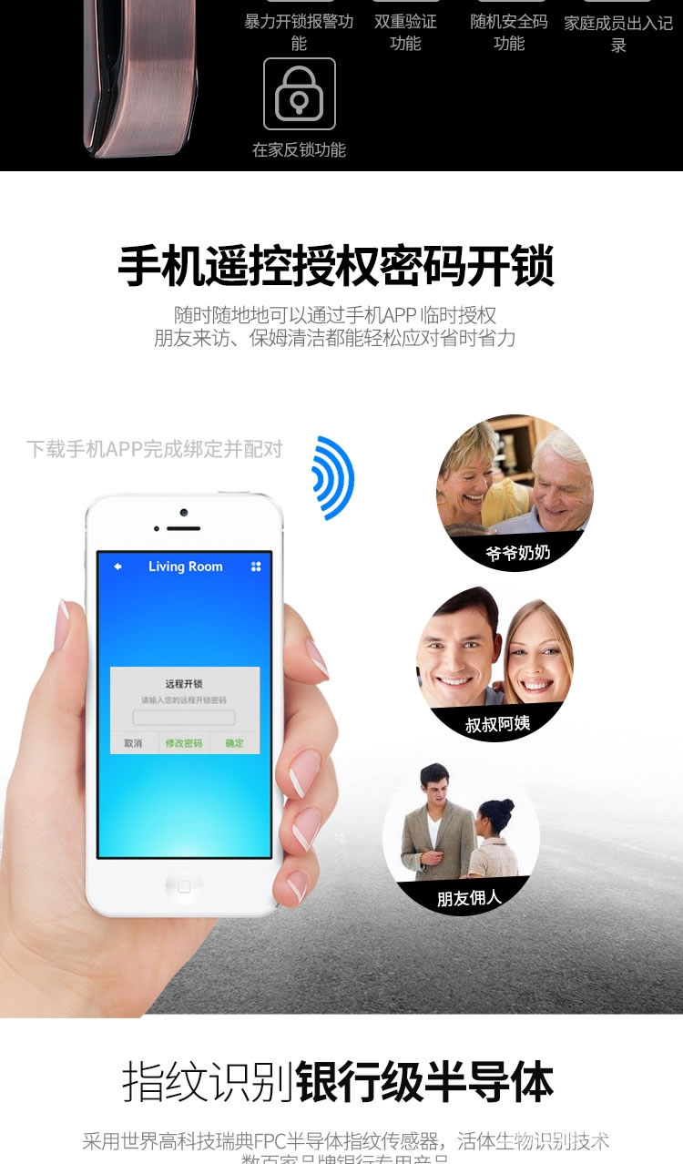 恩比德紅外識別門鎖 全自動指紋鎖