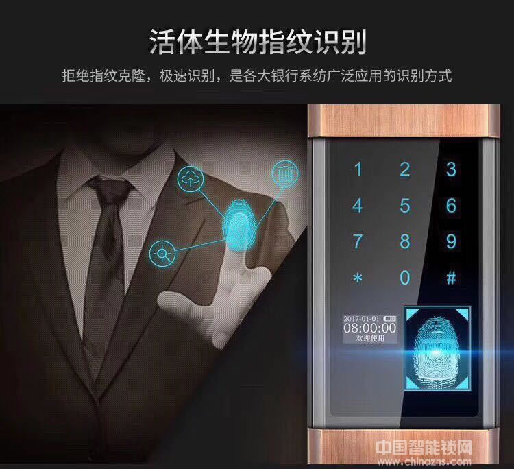 恩比德半導(dǎo)體滑蓋APP智能鎖 家用指紋密碼鎖