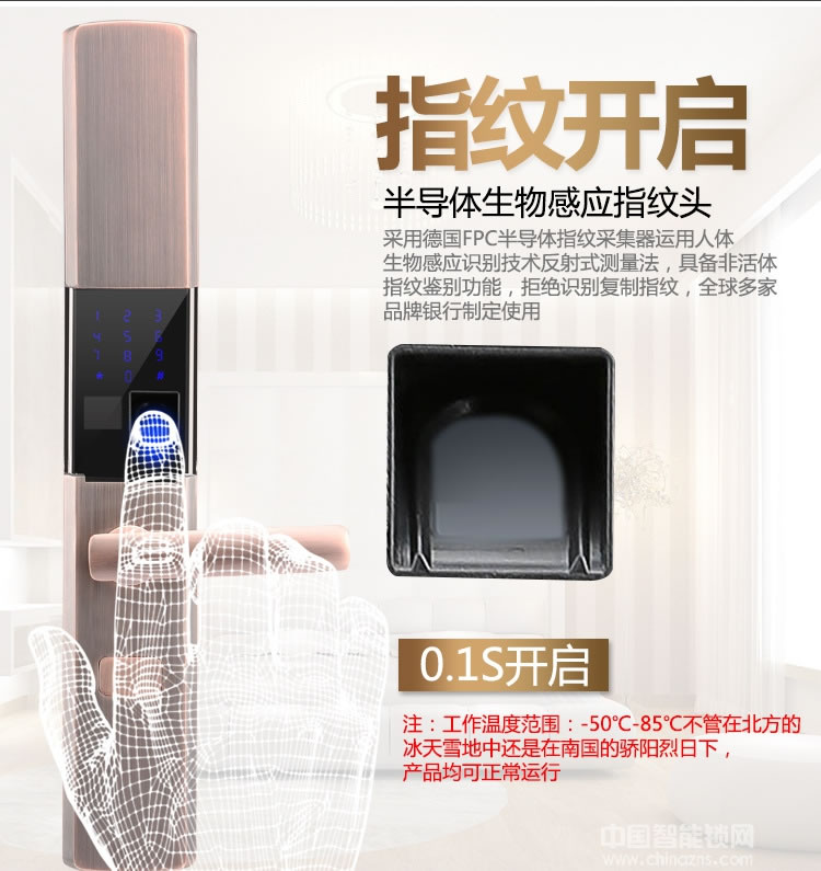 恩比德智能家居指紋密碼鎖 遠程操控智能鎖