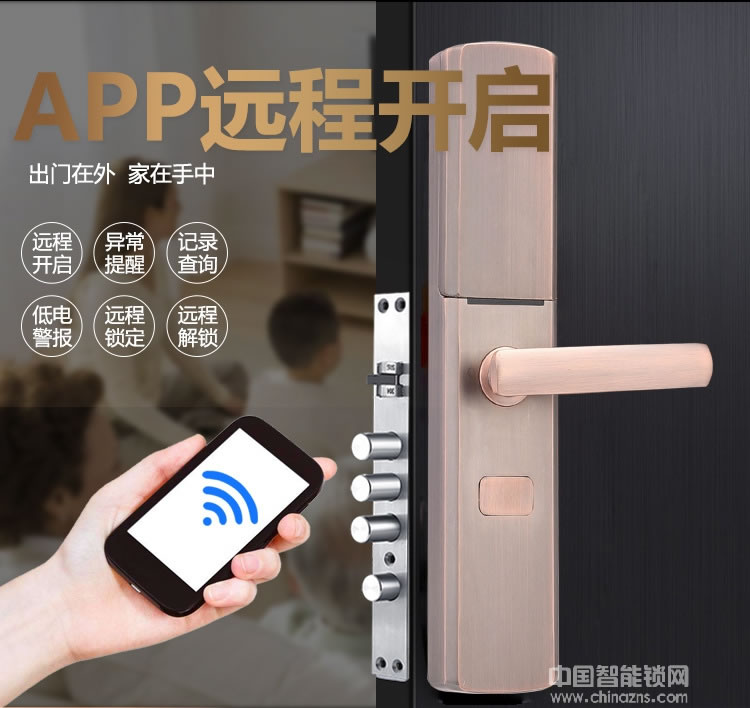 恩比德智能家居指紋密碼鎖 遠程操控智能鎖