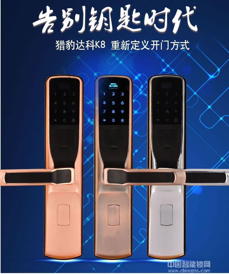 恩比德德國工藝智能鎖 防盜門指紋密碼鎖