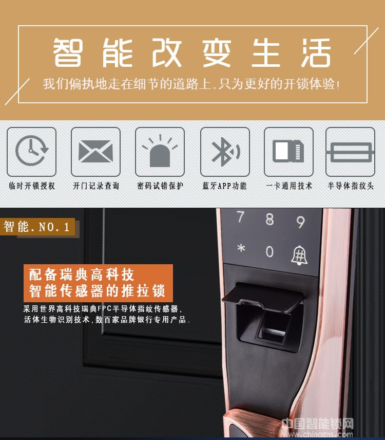 恩比德德國工藝智能鎖 防盜門指紋密碼鎖