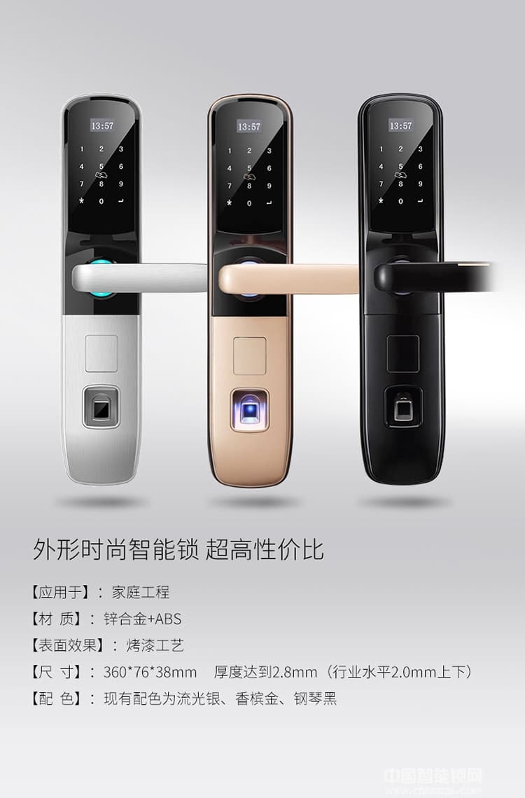 智羅智能鎖 K1直板指紋密碼鎖 防盜電子密碼鎖