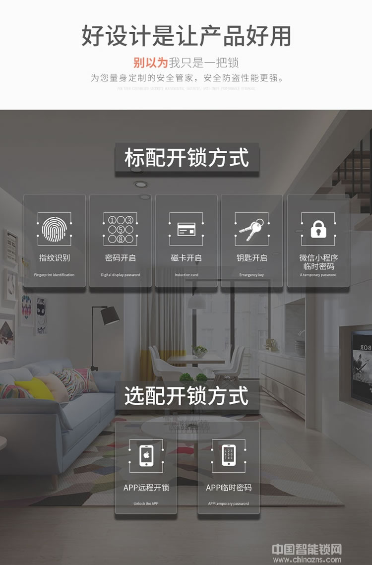 智羅智能鎖 K1直板指紋密碼鎖 防盜電子密碼鎖
