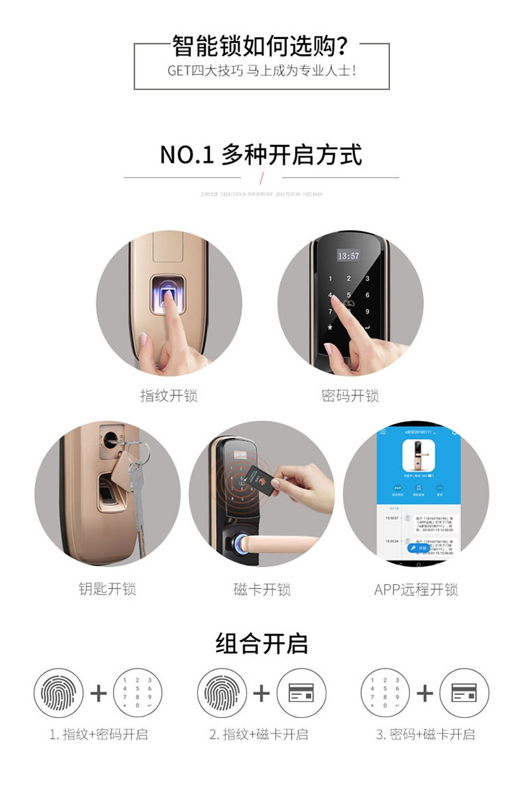 智羅智能鎖 K1直板指紋密碼鎖 防盜電子密碼鎖