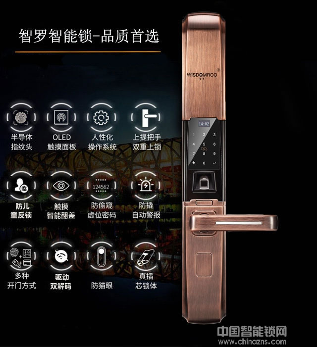 智羅智能鎖K2 智能指紋鎖 滑蓋防盜門智能鎖