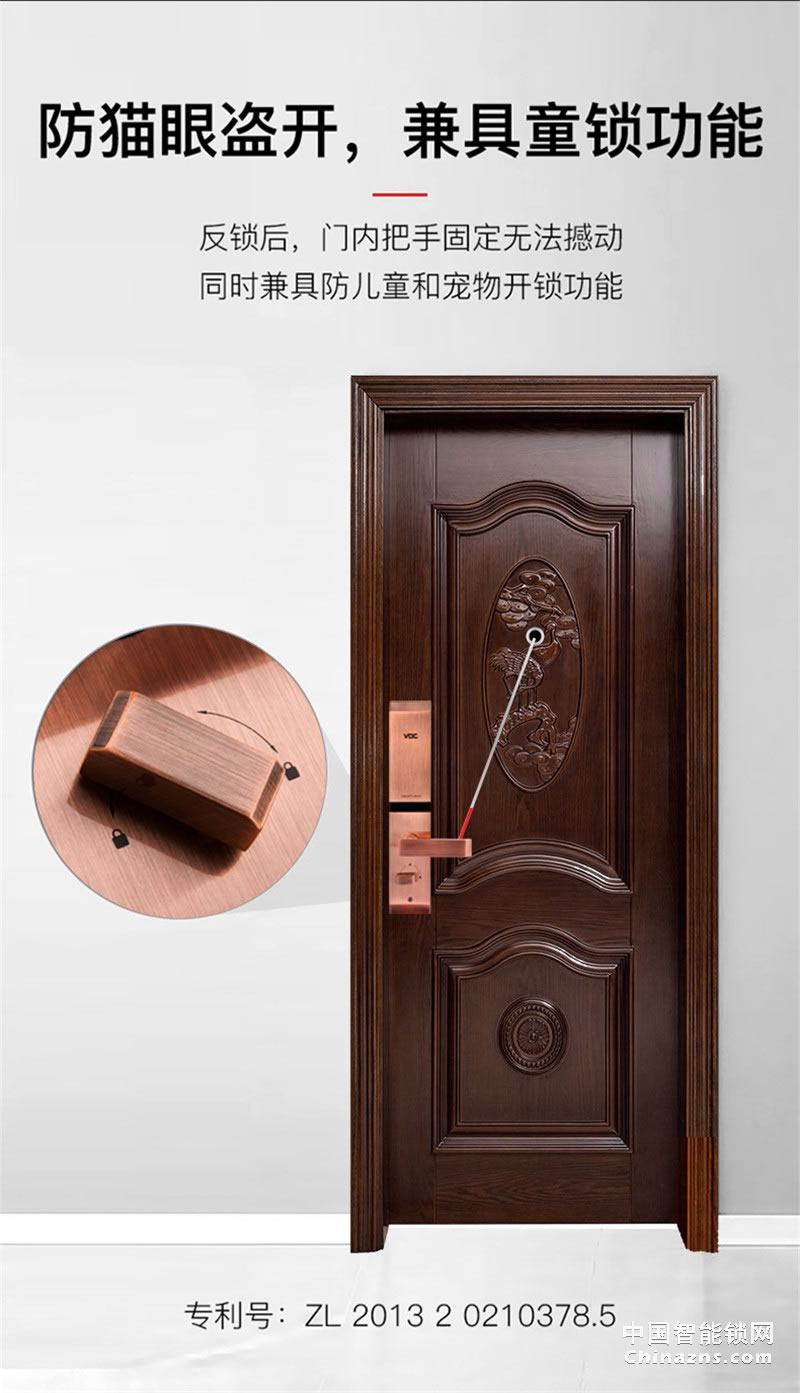 VOC指紋鎖T77F 通用型全自動電子密碼鎖