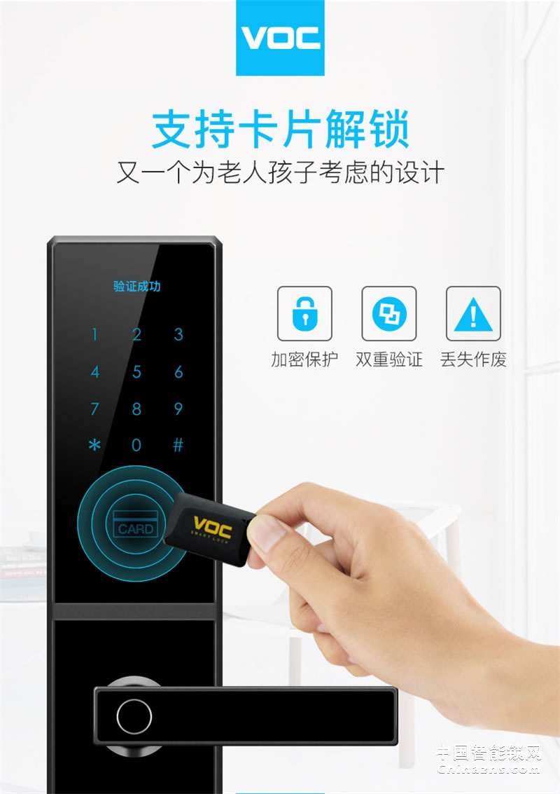 VOC指紋鎖家用防盜門 X7RB電子鎖 