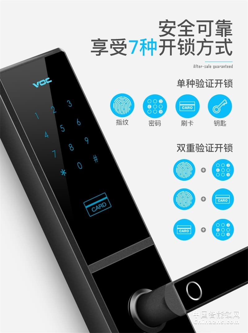 VOC指紋鎖家用防盜門 X7RB電子鎖 
