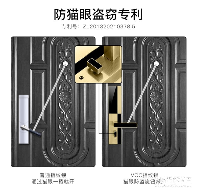 VOC指紋鎖家用磁卡鎖 N9全自動指紋鎖