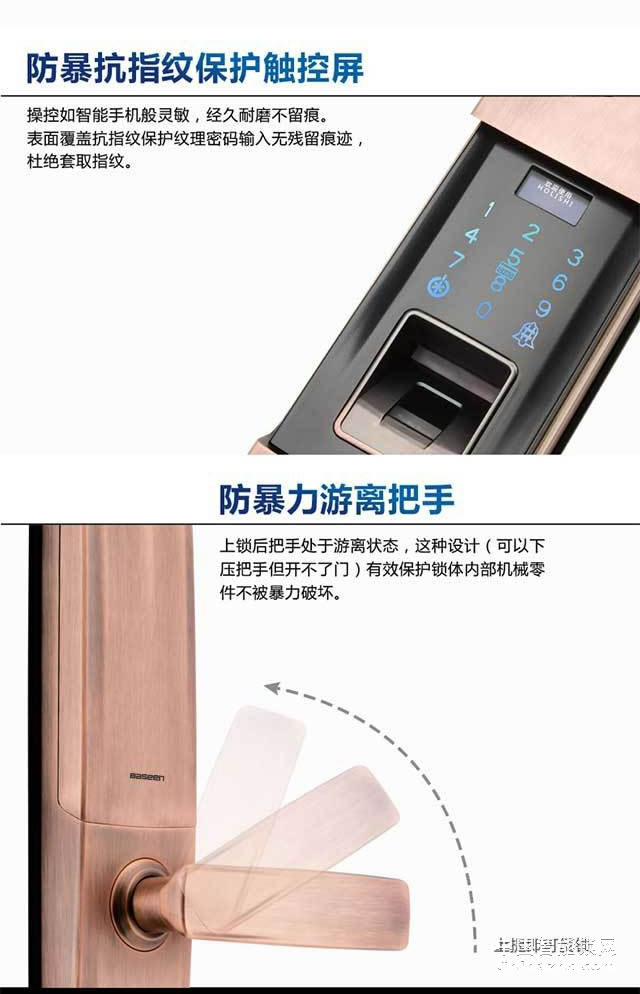 百思易智能鎖D9001F 雙系統運行