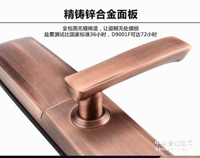 百思易智能鎖D9001F 雙系統運行