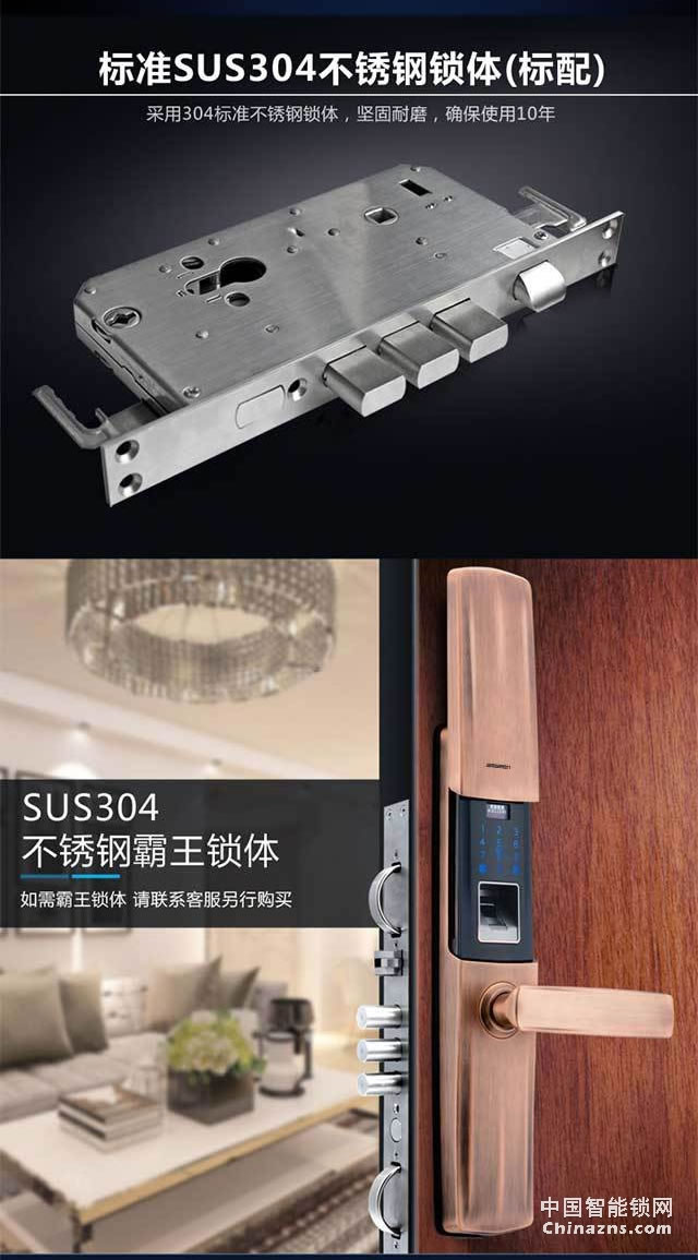 百思易智能鎖D9001F 雙系統運行