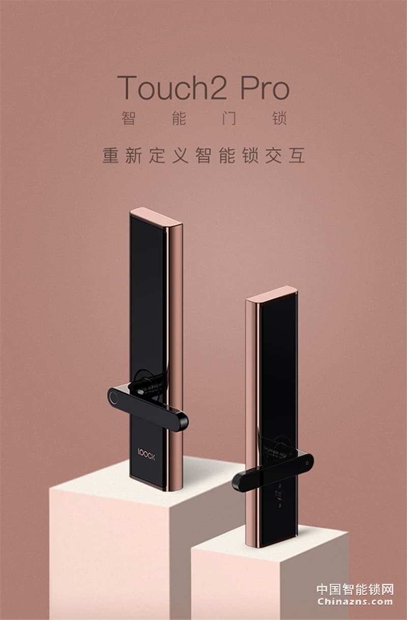 鹿客(LOOCK)Touch2 Pro防水指紋鎖 觸屏指紋鎖