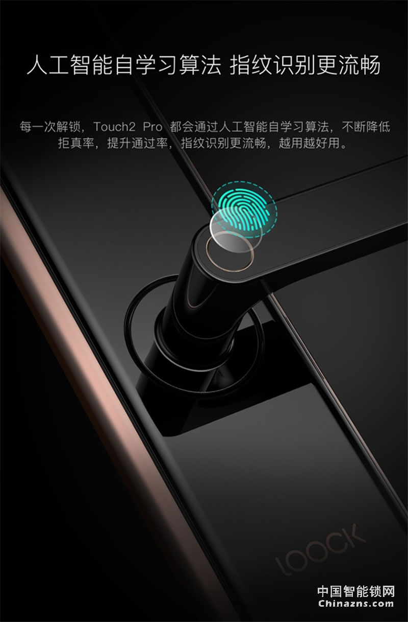 鹿客(LOOCK)Touch2 Pro防水指紋鎖 觸屏指紋鎖