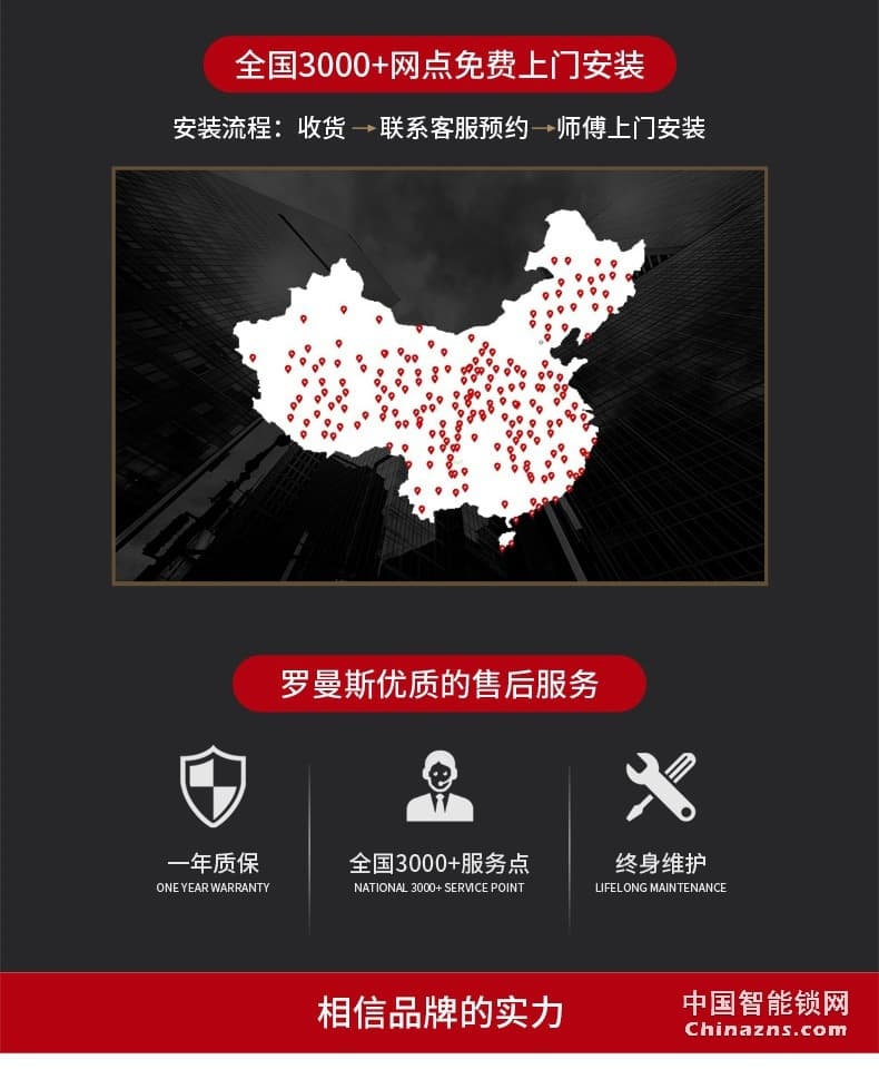 羅曼斯全自動智能鎖DD1 家用防盜門指紋鎖密碼電子入戶門鎖