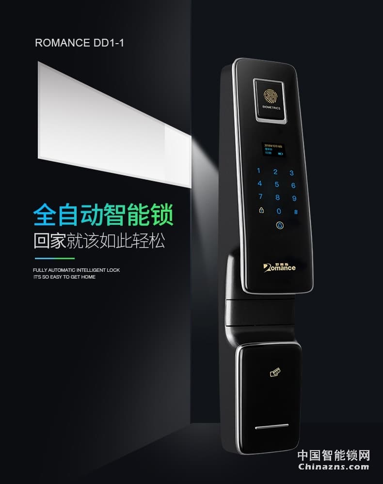 羅曼斯全自動智能鎖DD1-1 家用防盜門指紋鎖密碼電子門鎖