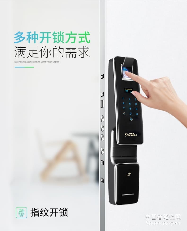 羅曼斯全自動智能鎖DD1-1 家用防盜門指紋鎖密碼電子門鎖