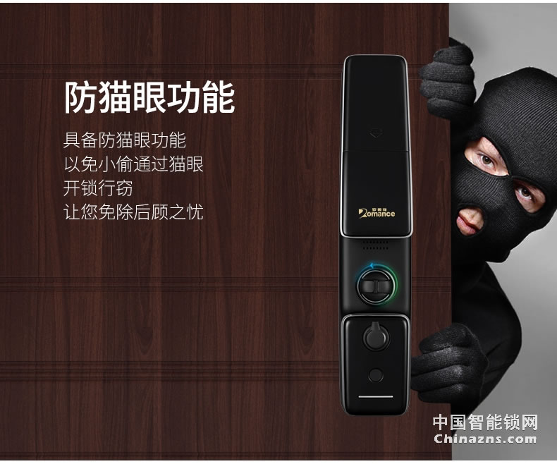 羅曼斯全自動智能鎖DD1-1 家用防盜門指紋鎖密碼電子門鎖