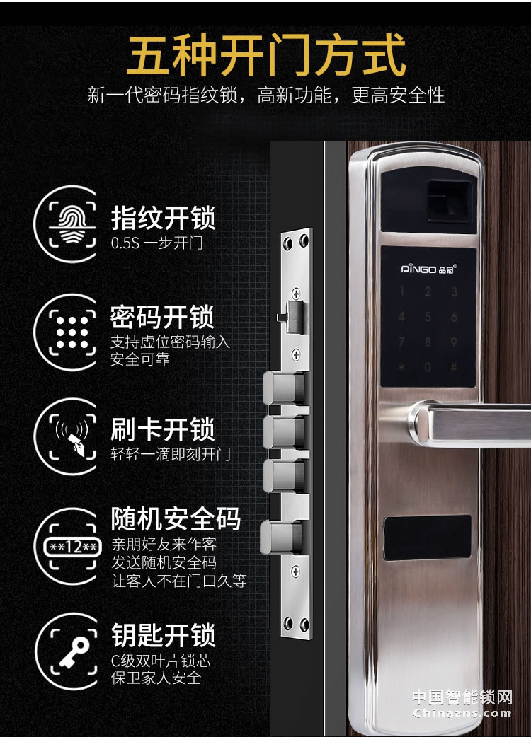 榮事達品冠指紋鎖小智7 防盜門大門通用型智能鎖