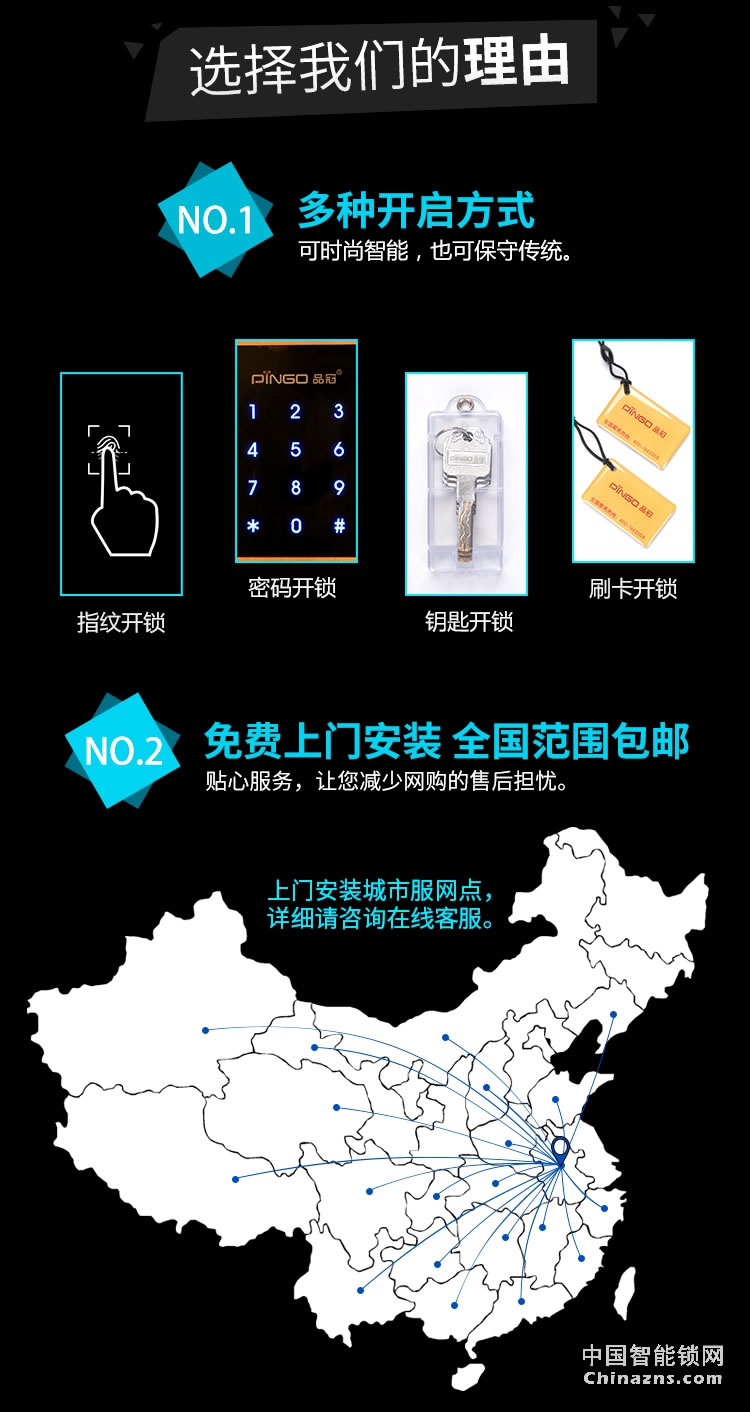 榮事達品冠智能門鎖靈睿系列 304不銹鋼指紋鎖