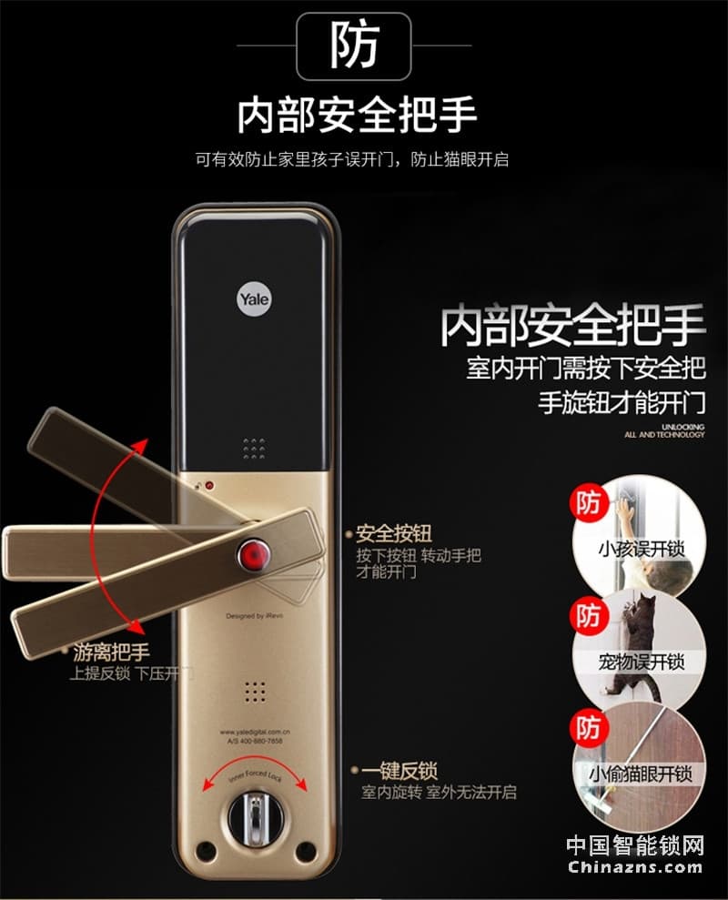 Yale 耶魯指紋鎖YDM7111 多重開(kāi)鎖方式