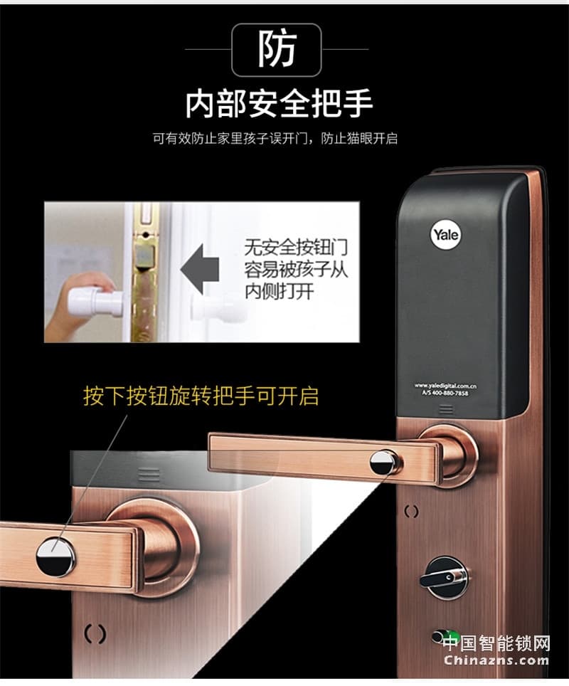 Yale耶魯指紋智能鎖 YDM4116電子鎖