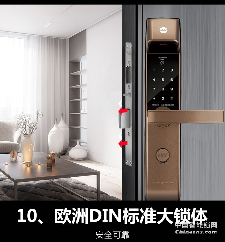 Yale 耶魯YDM4216智能門鎖 防盜門鎖