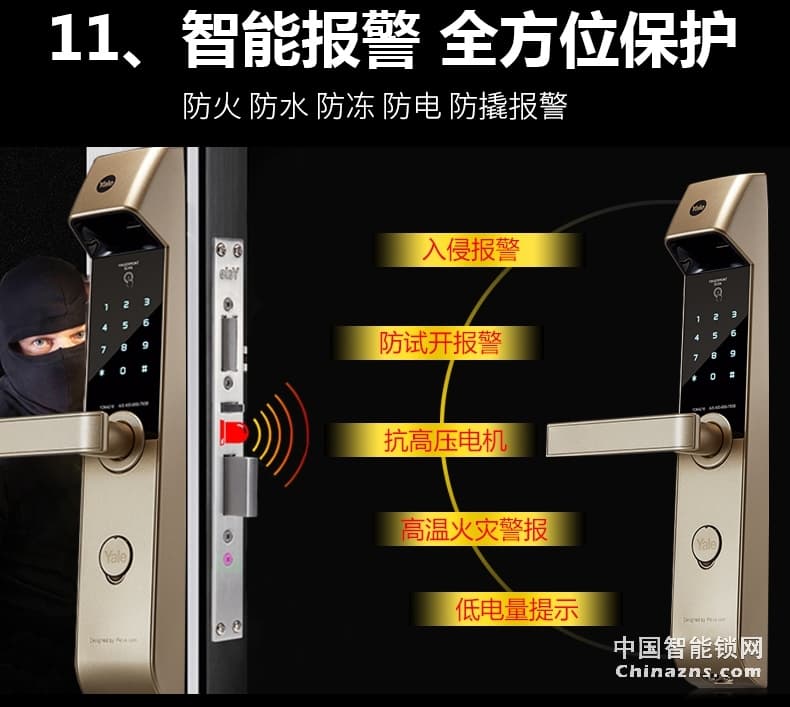 Yale 耶魯YDM4216智能門鎖 防盜門鎖