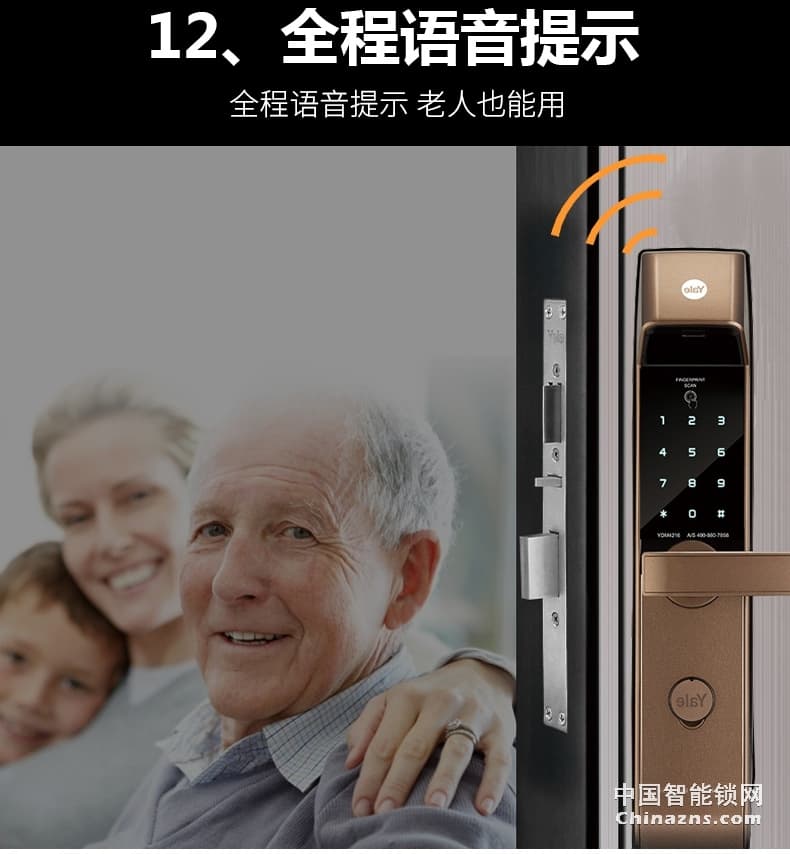 Yale 耶魯YDM4216智能門鎖 防盜門鎖