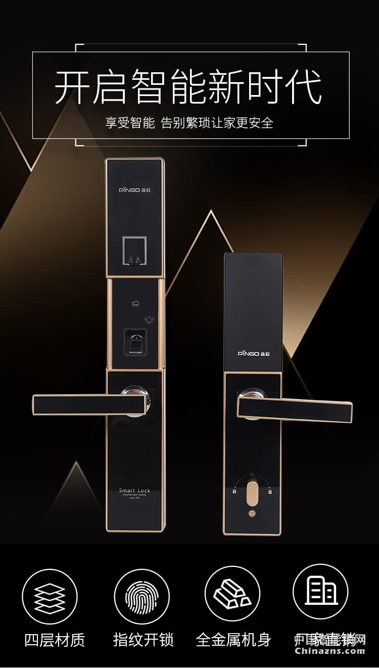 榮事達品冠全自動指紋鎖小智10 家用防盜門智能鎖