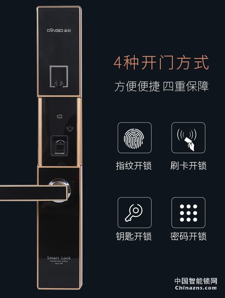 榮事達品冠全自動指紋鎖小智10 家用防盜門智能鎖