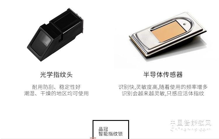 榮事達品冠密碼鎖小智16 家用防盜門指紋鎖