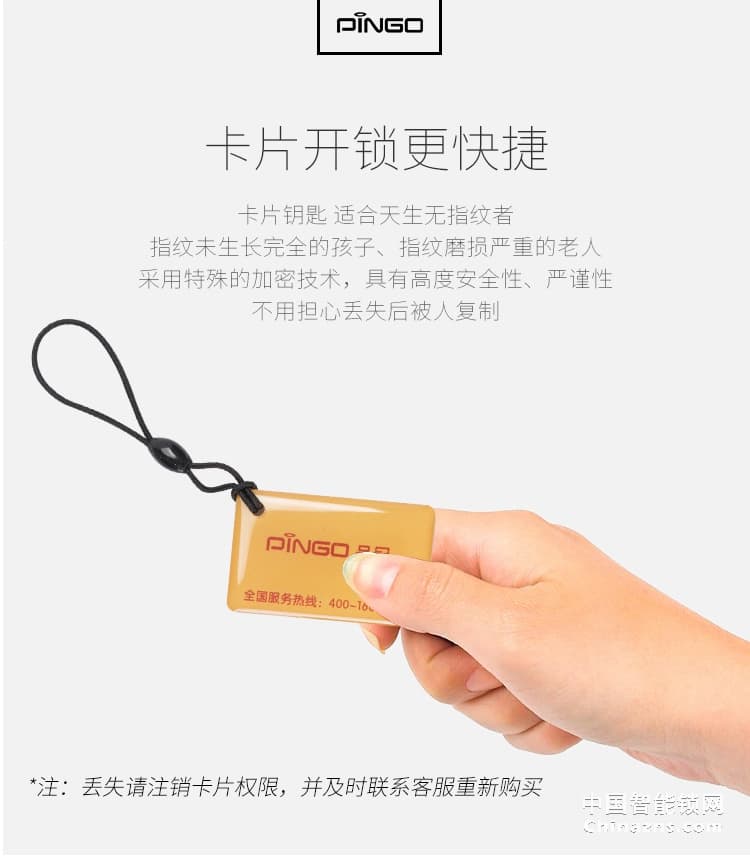 榮事達品冠密碼鎖小智16 家用防盜門指紋鎖