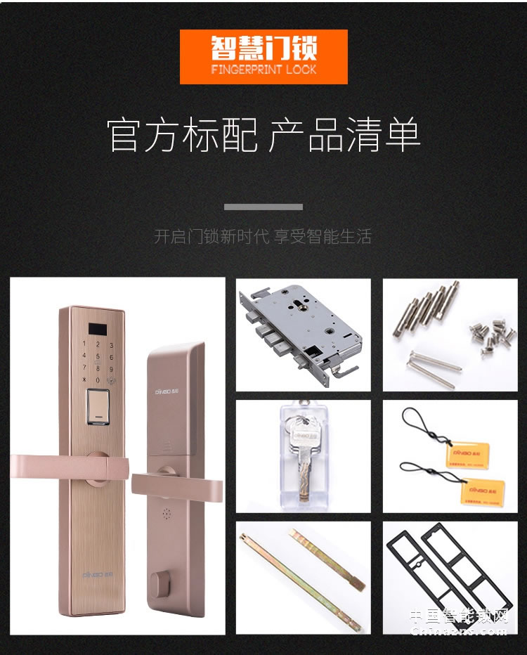 榮事達品冠密碼鎖小智16 家用防盜門指紋鎖