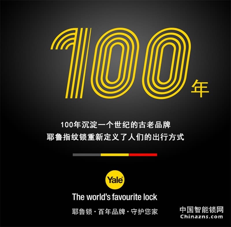 Yale 耶魯指電子鎖 Vulcan-F沃肯智能鎖