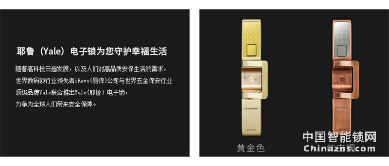 Yale 耶魯指電子鎖 Vulcan-F沃肯智能鎖