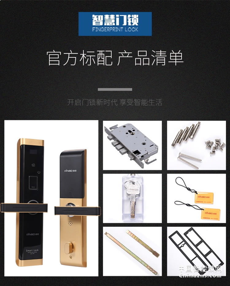 榮事達品冠指紋鎖小智13 雙曲面設計/一觸即開