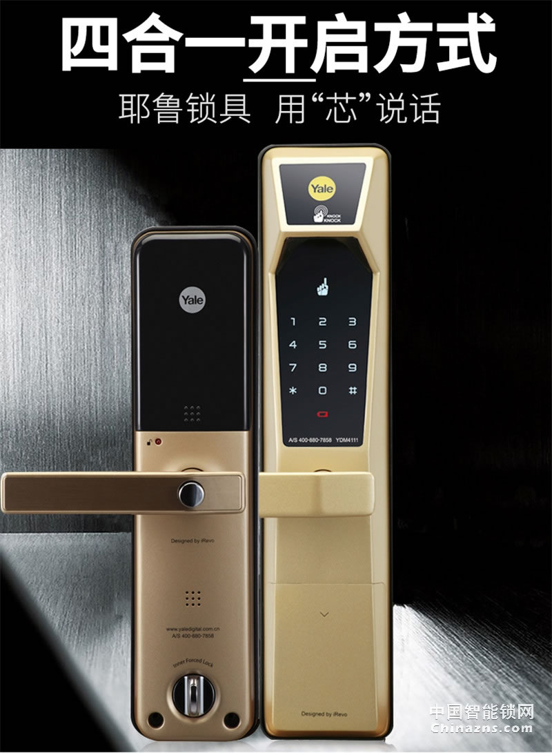 Yale 耶魯防盜門(mén)鎖電子鎖 YDM411智能門(mén)鎖