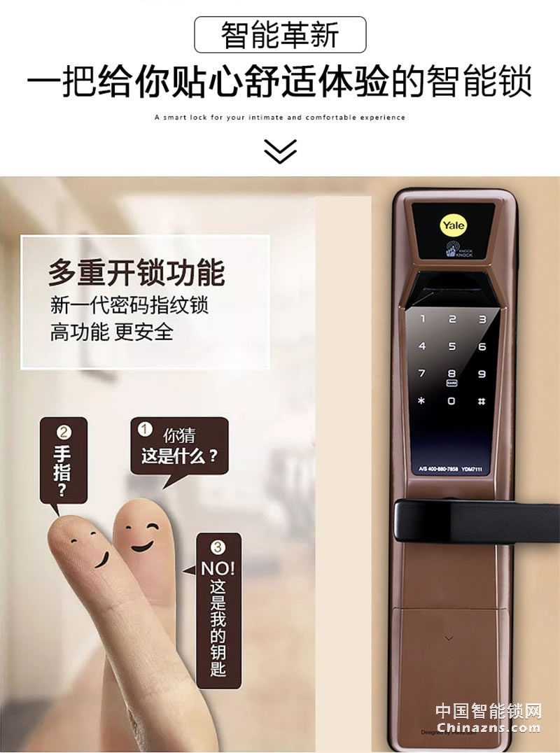Yale 耶魯防盜門(mén)鎖電子鎖 YDM411智能門(mén)鎖