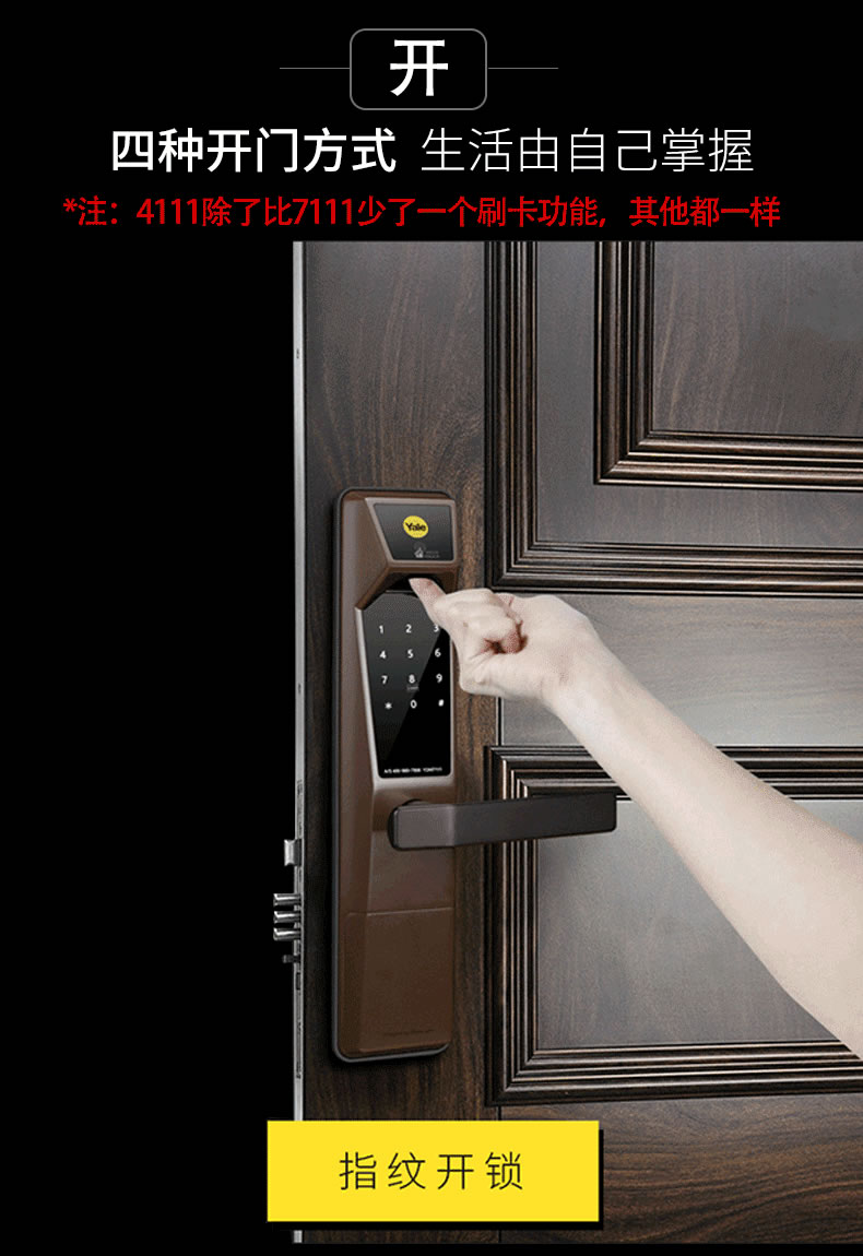 Yale 耶魯防盜門(mén)鎖電子鎖 YDM411智能門(mén)鎖