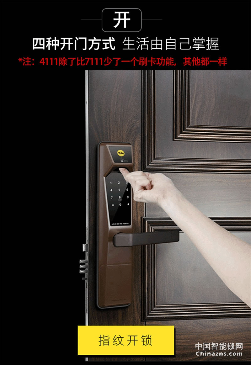 Yale 耶魯防盜門(mén)鎖電子鎖 YDM411智能門(mén)鎖
