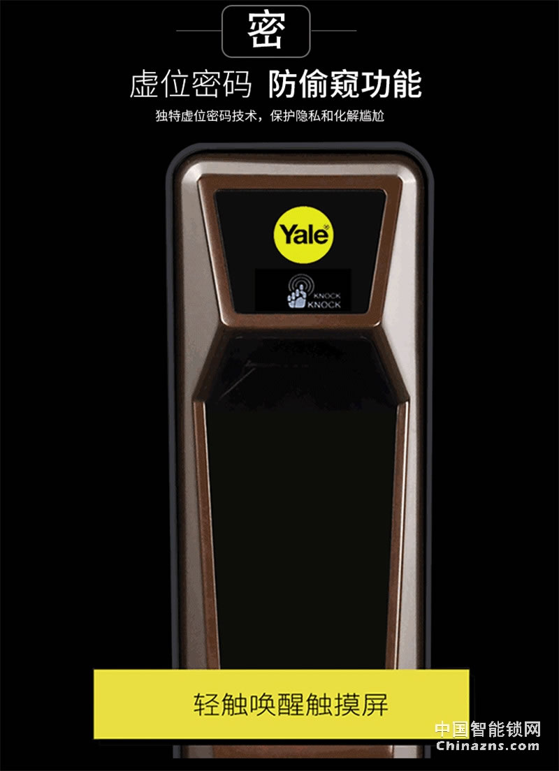 Yale 耶魯防盜門(mén)鎖電子鎖 YDM411智能門(mén)鎖