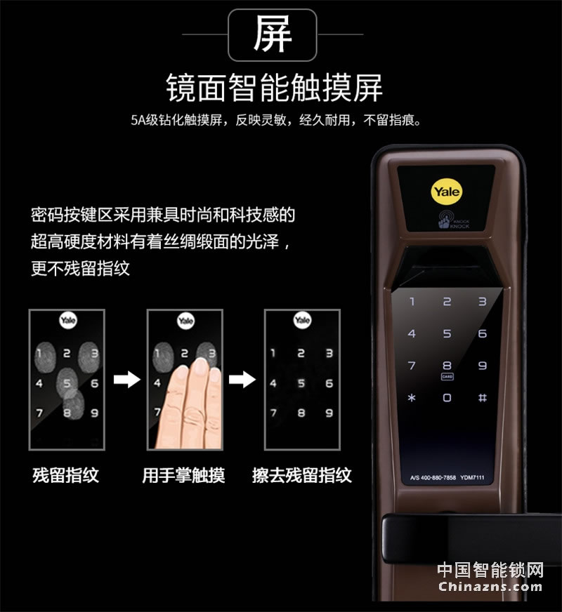 Yale 耶魯防盜門(mén)鎖電子鎖 YDM411智能門(mén)鎖