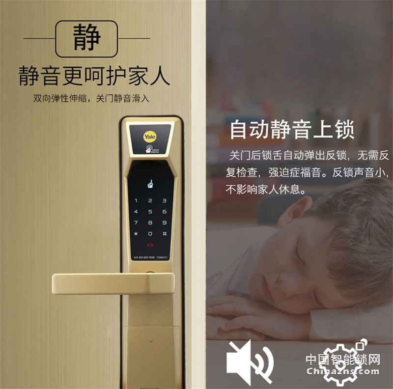 Yale 耶魯防盜門(mén)鎖電子鎖 YDM411智能門(mén)鎖